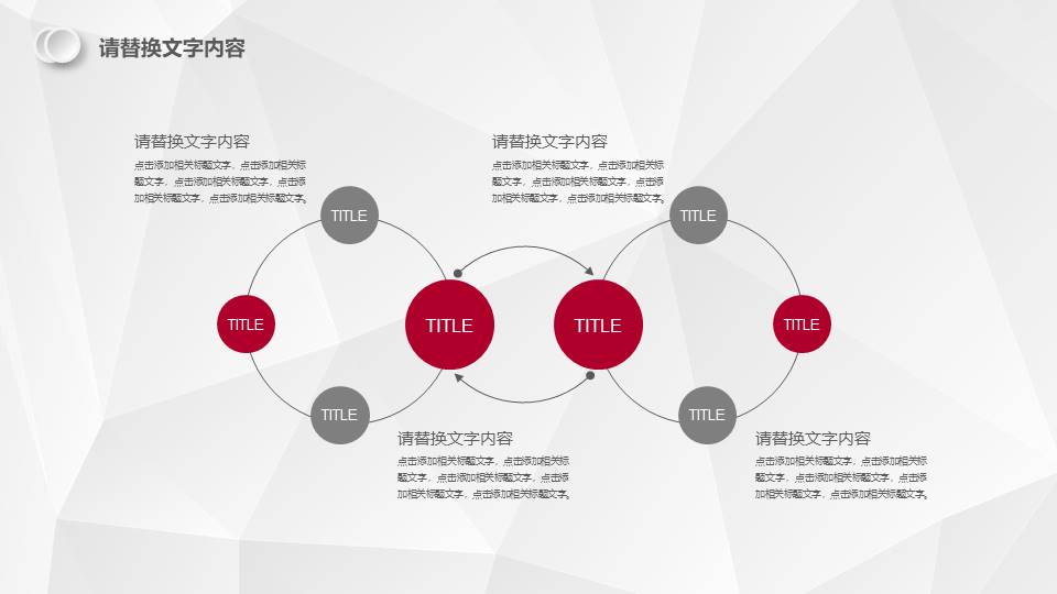 高端商务 (14).pptx